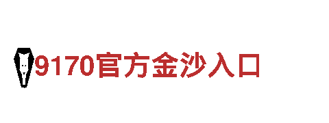 博乐体育网站登录-新技术企业